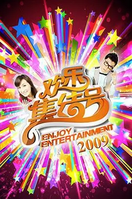 山海食记美食综艺封面